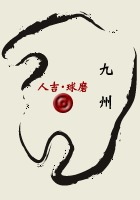 人吉・球磨の位置